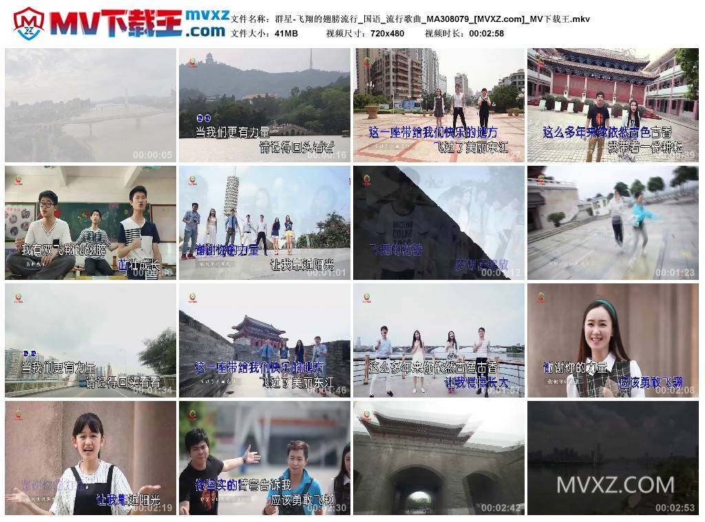 群星-飞翔的翅膀流行_国语_流行歌曲_MA308079